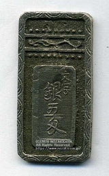 明和五匁銀 - 野崎コイン