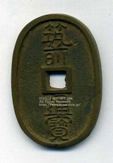 筑前通宝 当百 - 野崎コイン