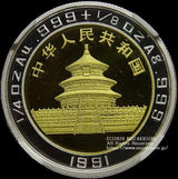中国 パンダバイメタリック貨 1991年 25元 未使用 NGC PF69 - 野崎コイン