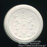 菊桜5銭陶貨 背桐 白色 大日本 昭和20年 (ID1279) - 野崎コイン