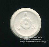 菊稲1銭陶貨 背桜 白色 大日本 (ID1274) - 野崎コイン