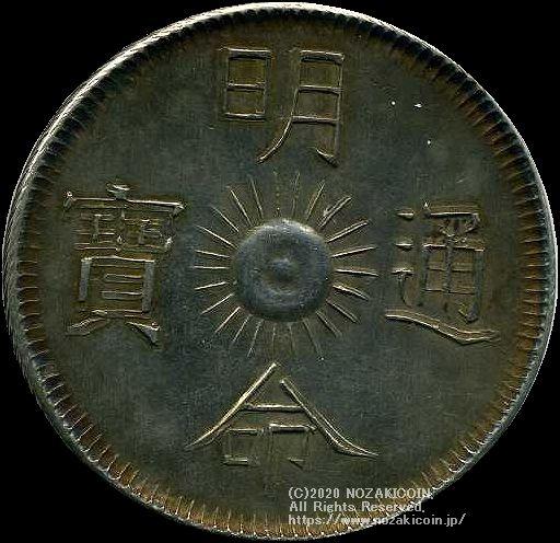 安南　ベトナム古銭　花銭　古銭 ベトナムコイン　珍しい古銭