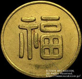 丸福金貨 福 24K-1000 極美 - 野崎コイン