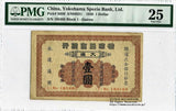 横浜正金銀行 大連一円 PMG 25 - 野崎コイン