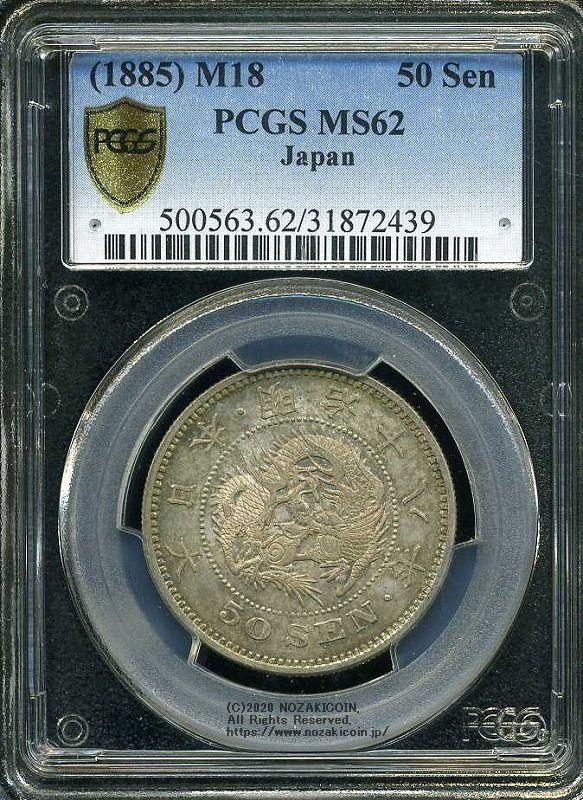 日本コインPCGS / NGC – 6ページ目 – 野崎コイン