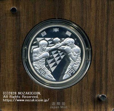 2020東京オリンピック競技大会記念千円銀貨幣｢ボクシング｣ – 野崎コイン