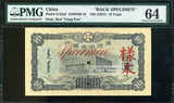 満州中央銀行 乙10円 見本券 表裏別刷 PMG64 - 野崎コイン
