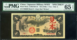 日華事変 軍票 戊号1円 見本(右) PMG65 022 - 野崎コイン