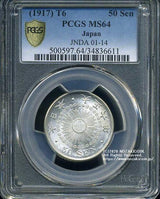 旭日50銭銀貨は直径27.27mm 品位 銀800 / 銅200 量目10.13gです。 旭日五十銭銀貨 大正6年(1917) 発行枚数9,963,232枚。 PCGSスラブMS64