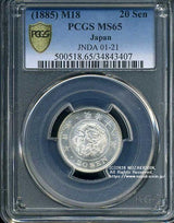 竜20銭銀貨は直径23.50mm 品位 銀800 / 銅200 量目5.39gです。  竜二十銭銀貨 明治18年(1885) 発行枚数4,205,723枚。  PCGSスラブMS65