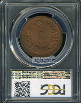 2銭銅貨は直径31.81mm 品位 銅980 / 錫10 亜鉛10 量目14.26gです。2銭銅貨 明治13年(1880) 発行枚数33,142,307枚。PCGSスラブMS64RB
