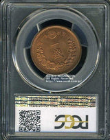 竜1銭銅貨 明治14年 完未 PCGS MS65RD 3437 - 野崎コイン