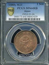 竜1銭銅貨 明治21年 未使用 PCGS MS64RB 3439 - 野崎コイン