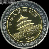 中国 パンダ バイメタリック貨 1990年 50元 未使用 - 野崎コイン