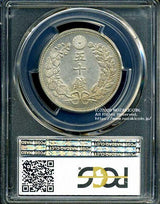 竜50銭銀貨は直径30.90mm 品位 銀800 / 銅200 量目13.48gです。 竜五十銭銀貨 明治18年(1885) 発行枚数409,920枚。 PCGSスラブMS62