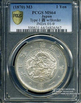 旧1円銀貨 明治3年 普通円 未使用 PCGS MS64 6567 - 野崎コイン