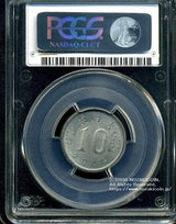 未発行 ジャワ10銭錫貨 皇紀2604年 1944年 未使用 PCGS MS63 2670 - 野崎コイン