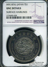貿易銀 明治9年 NGC UNC Details 008 - 野崎コイン