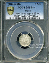 竜5銭銀貨は直径15.15mm 品位 銀800 / 銅200 量目1.35gです。  竜五銭銀貨 明治6年(1873) 発行枚数5,593,172枚。  PCGSスラブMS64+