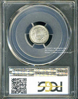 竜5銭銀貨は直径15.15mm 品位 銀800 / 銅200 量目1.35gです。  竜五銭銀貨 明治6年(1873) 発行枚数5,593,172枚。  PCGSスラブMS64+