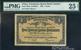 横浜正金銀行 牛荘一円 PMG 25 - 野崎コイン