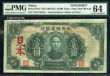 中央儲備銀行券 壱萬円 中華民国33年 見本券 PMG64 013 - 野崎コイン