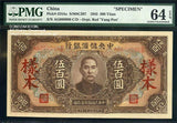 中央儲備銀行券 五百円 中華民国32年 見本券 PMG64 003 - 野崎コイン