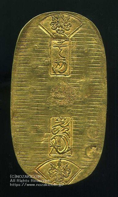 小判 金 刻印 元文小判金背刻印治亦鑑定書付052 – 野崎コイン