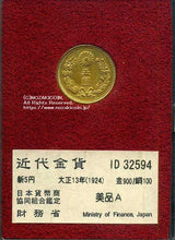 新5円金貨 大正13年(1924) 発行枚数 76,037枚 直径 16.96mm 品位 金900 / 銅100 量目4.17g 化粧箱にはダメージがあります。 オークションのビニール袋無し