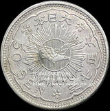 八咫烏銀貨は初めて一般公募による図案が採用されました。  表中央の価額の左右に鳳凰、裏面日章の真ん中に八咫烏が配されています。  銀価格高騰の為、流通しませんでした。  八咫烏50銭銀貨は直径24.85mm 品位は銀800 / 銅200 量目は6.75gです。  大正7年(1918)鑑定書付。