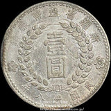 中国 新疆省造幣 民国三十八年 壹圓銀貨 1949 PCGS XF Detail 404 - 野崎コイン