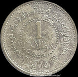 中国 新疆省造幣 民国三十八年 壹圓銀貨 1949 PCGS XF Detail 388 - 野崎コイン