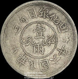 中国 迪化銀圓局造 民国六年 壹両銀貨 1917 PCGS VF 30 408 - 野崎コイン