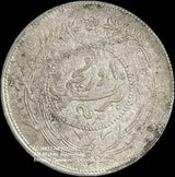 中国 迪化銀圓局造 民国六年 壹両銀貨 1917 PCGS AU 50 407 - 野崎コイン
