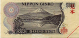 新渡戸稲造5000円 見本券 黒番号 AA000000A 118 - 野崎コイン
