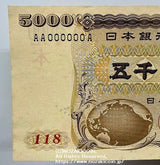 新渡戸稲造5000円 見本券 黒番号 AA000000A 118 - 野崎コイン
