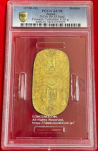 宝永小判金 PCGS AU58 929 – 野崎コイン