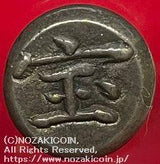 宝永 二ツ宝大字宝大黒豆板銀 3.3g - 野崎コイン