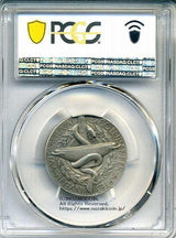 スウェーデン ノーベル医学賞 ノーベル委員会 銀製メダル 1973年 PCGS SP63 - 野崎コイン
