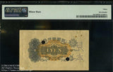 朝鮮銀行券 朝改造1円券 見本券 PMG 30 - 野崎コイン