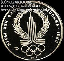 ロシア 150ルーブル プラチナ貨 プルーフ モスクワオリンピック 1977年 ...