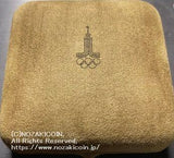 ロシア 150ルーブル プラチナ貨 プルーフ モスクワオリンピック 1977年 - 野崎コイン