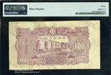 満州中央銀行 乙100円 満州帝国印刷局製造 PMG Choice Fine15 - 野崎コイン