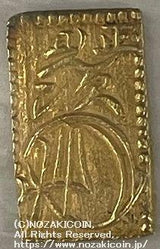 安政一分金 ハネ分 鑑付 - 野崎コイン