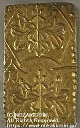 安政一分金 ハネ分 鑑付 - 野崎コイン