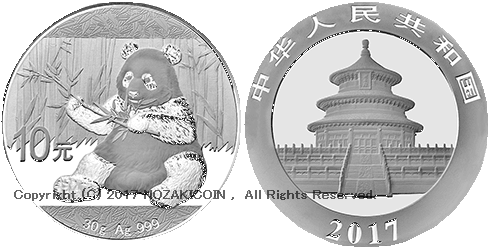 中国　10元　パンダ銀貨　2017年 - 野崎コイン