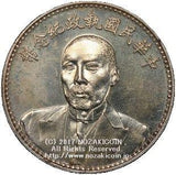 中国 中華民国執政記念銀貨 PCGS MS63 - 野崎コイン