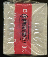 板垣100円札 千枚官封 700000番入り - 野崎コイン