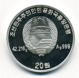 北朝鮮 20ウォン銀貨 2004年 牡丹 - 野崎コイン