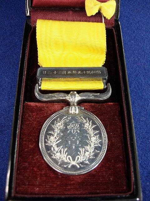 黄綬褒章 – 野崎コイン